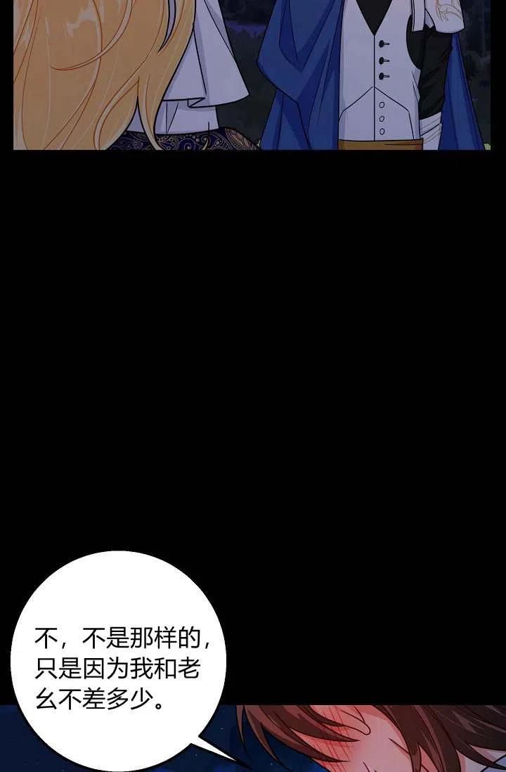 《我是这一家儿的孩子》151 第26页