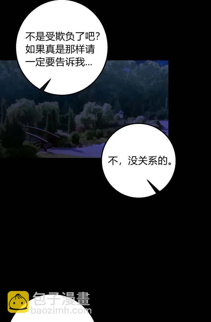 《我是这一家儿的孩子》151 第28页