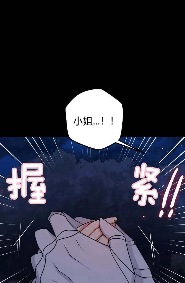 《我是这一家儿的孩子》151 第30页