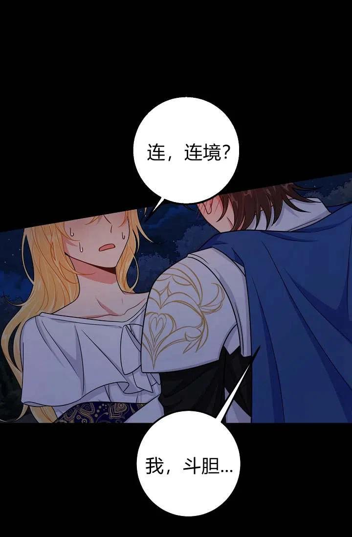《我是这一家儿的孩子》151 第32页
