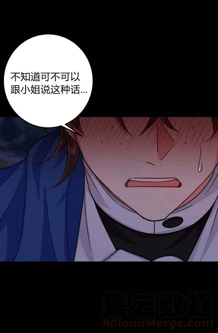 《我是这一家儿的孩子》151 第33页