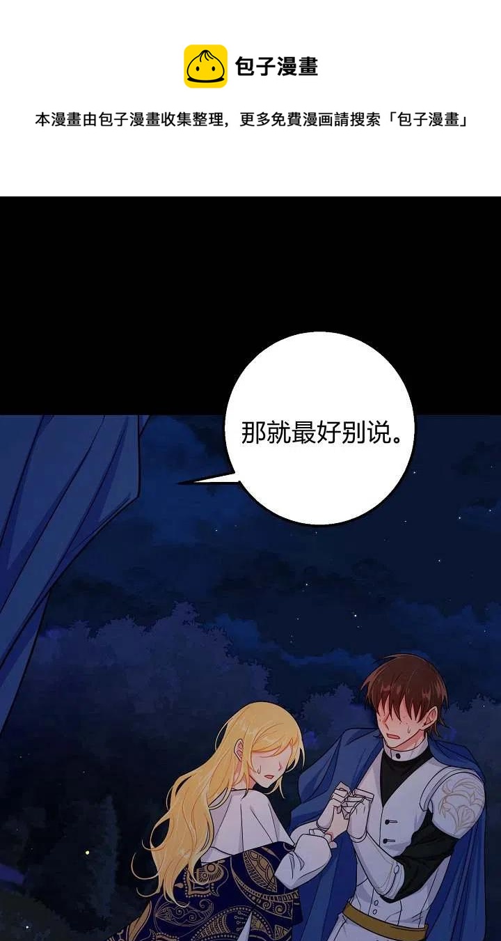 《我是这一家儿的孩子》151 第34页