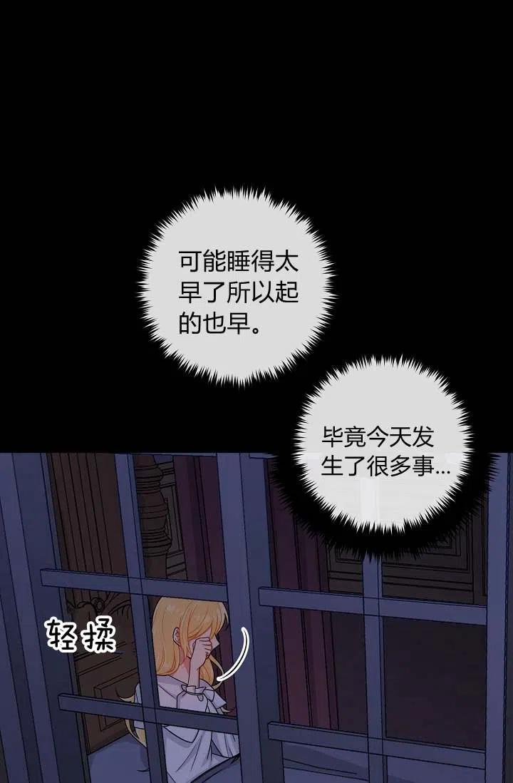 《我是这一家儿的孩子》151 第6页