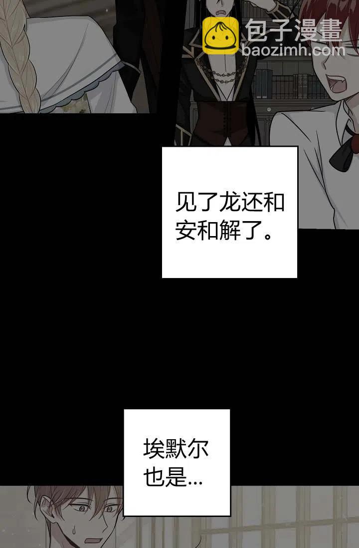 《我是这一家儿的孩子》151 第8页