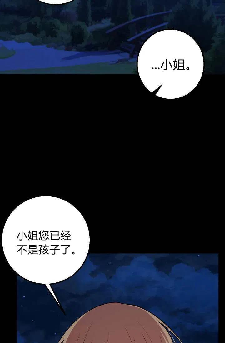 《我是这一家儿的孩子》152 第12页