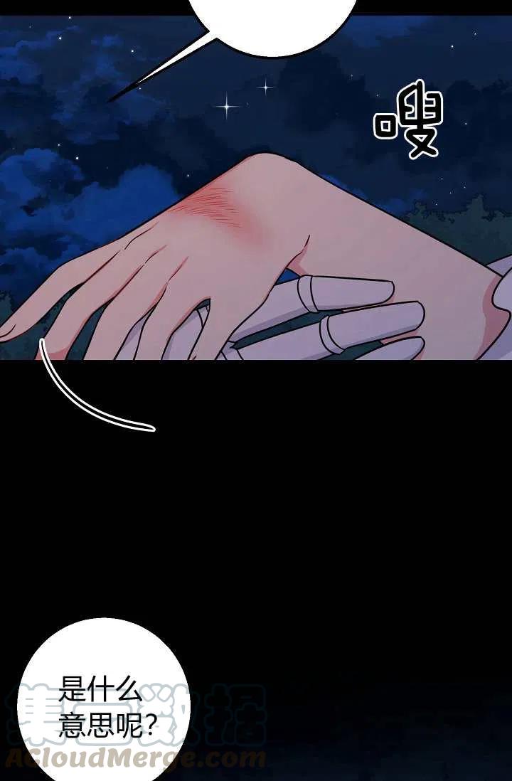 《我是这一家儿的孩子》152 第17页