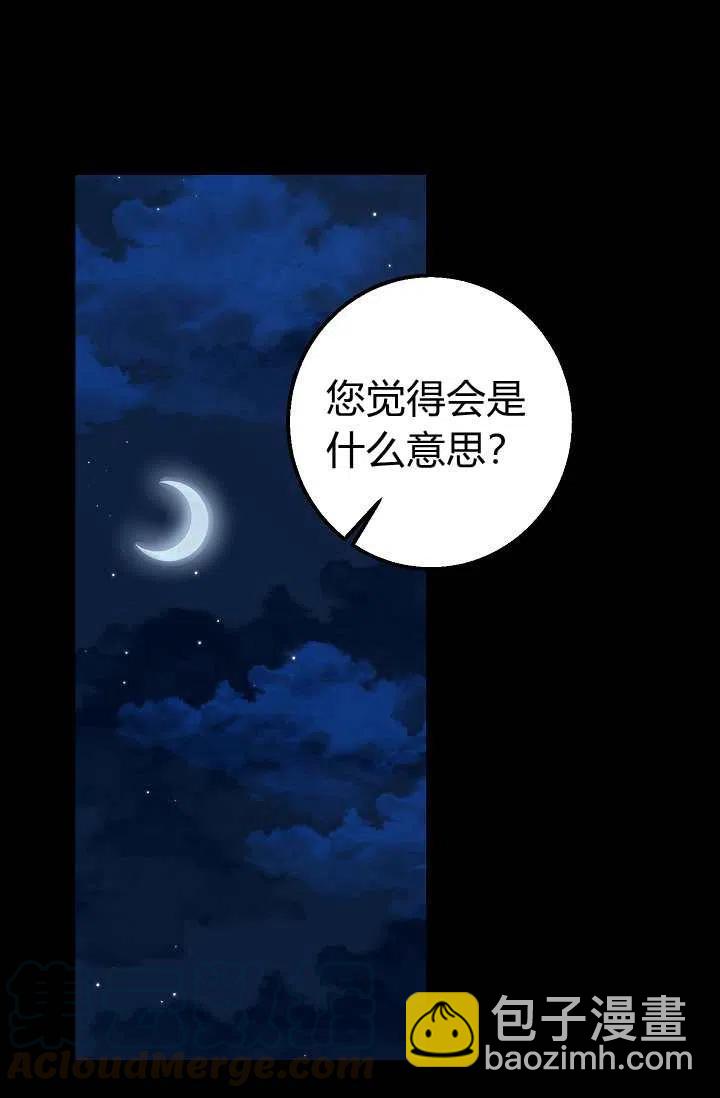 《我是这一家儿的孩子》152 第19页
