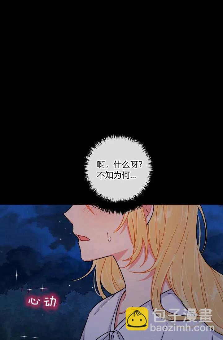 《我是这一家儿的孩子》152 第20页