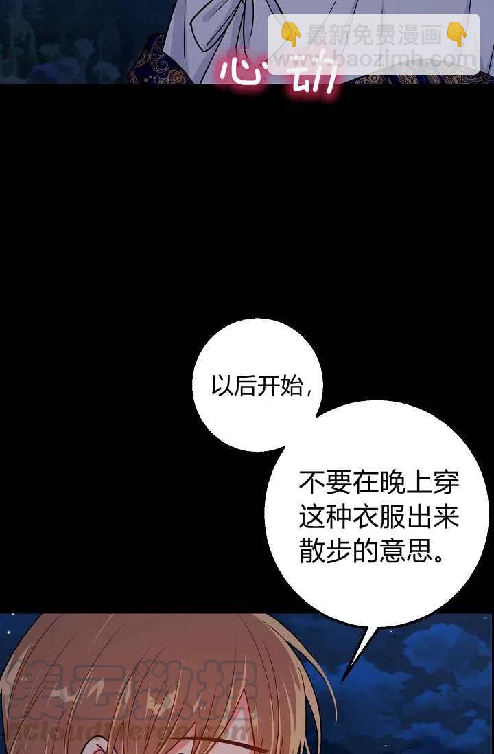 《我是这一家儿的孩子》152 第21页