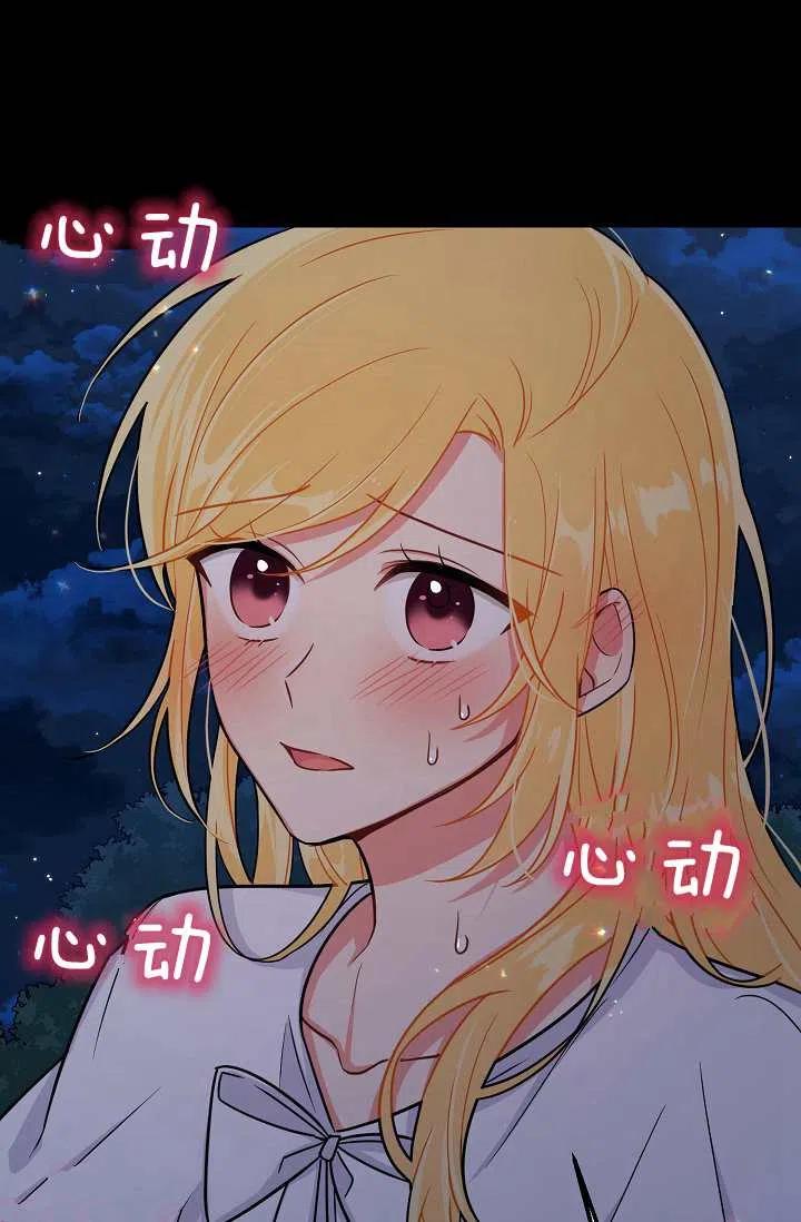 《我是这一家儿的孩子》152 第24页