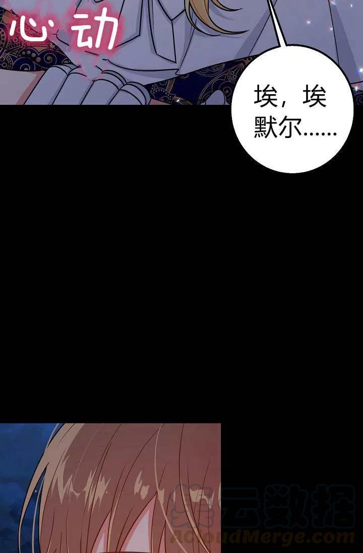 《我是这一家儿的孩子》152 第25页