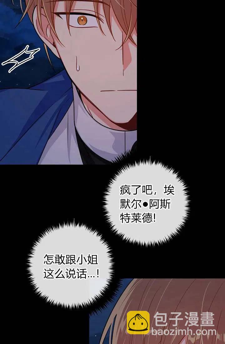 《我是这一家儿的孩子》152 第26页