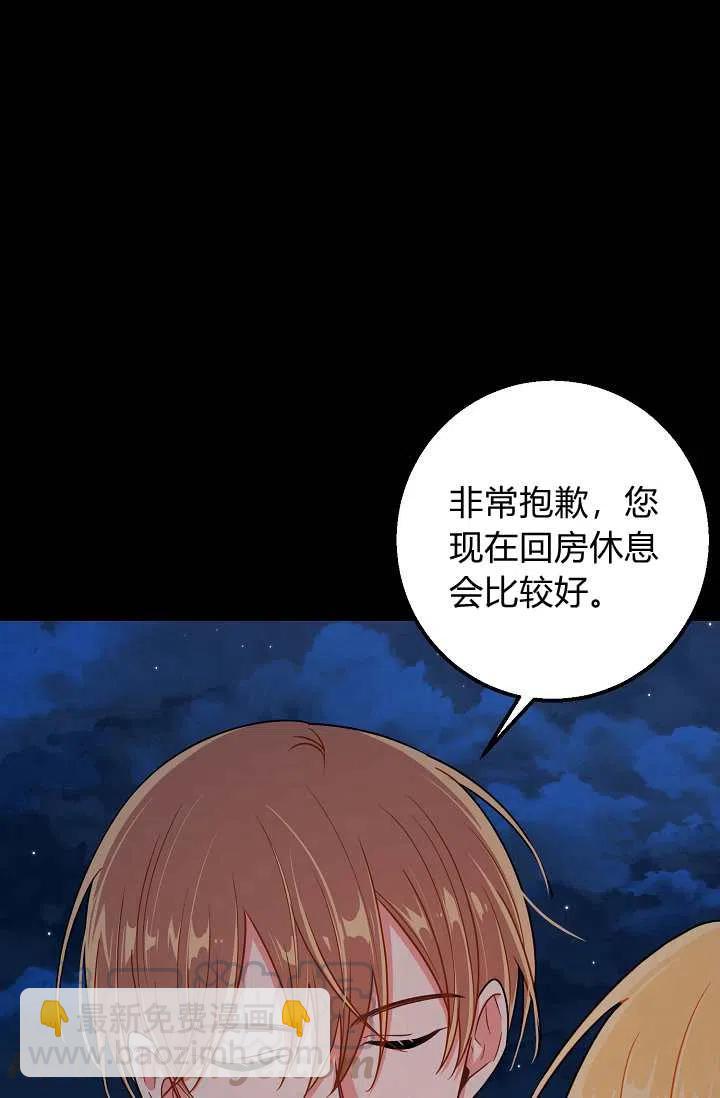 《我是这一家儿的孩子》152 第31页