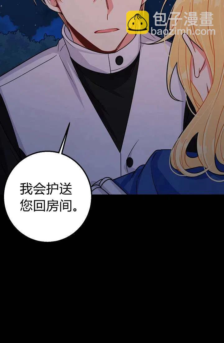 《我是这一家儿的孩子》152 第32页