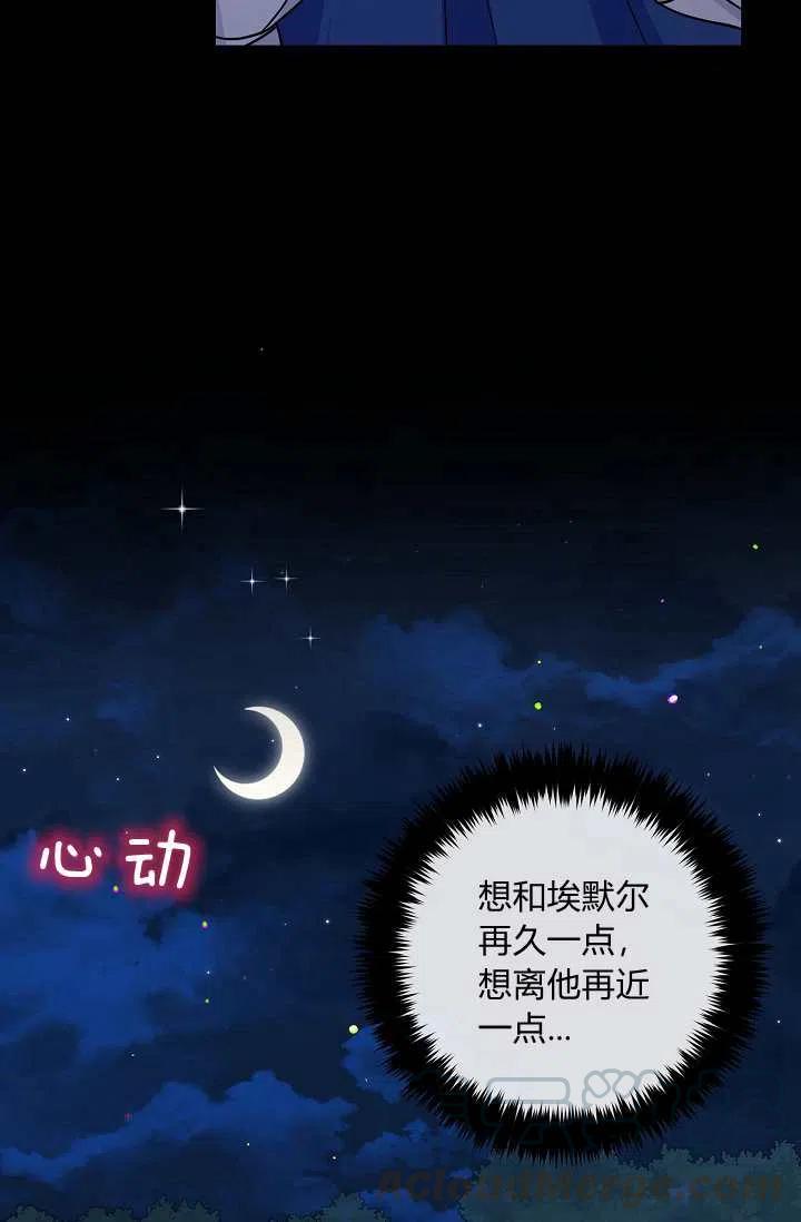 《我是这一家儿的孩子》152 第35页