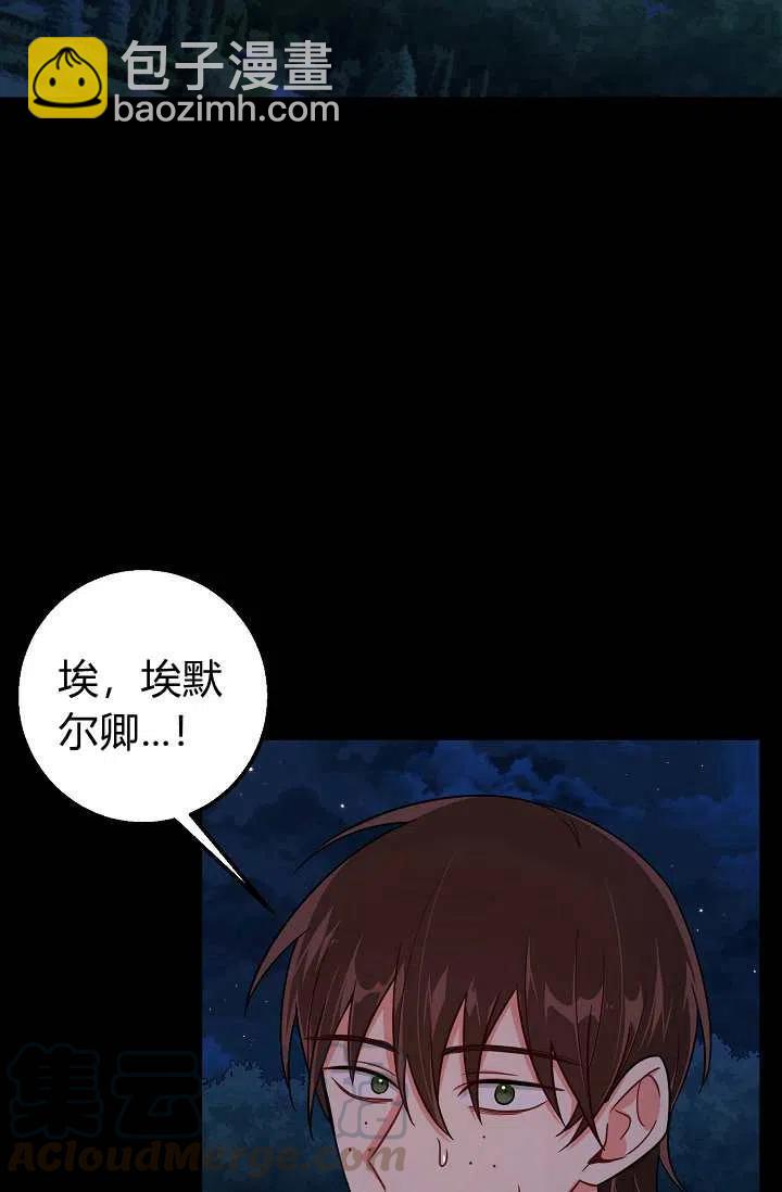 《我是这一家儿的孩子》152 第3页