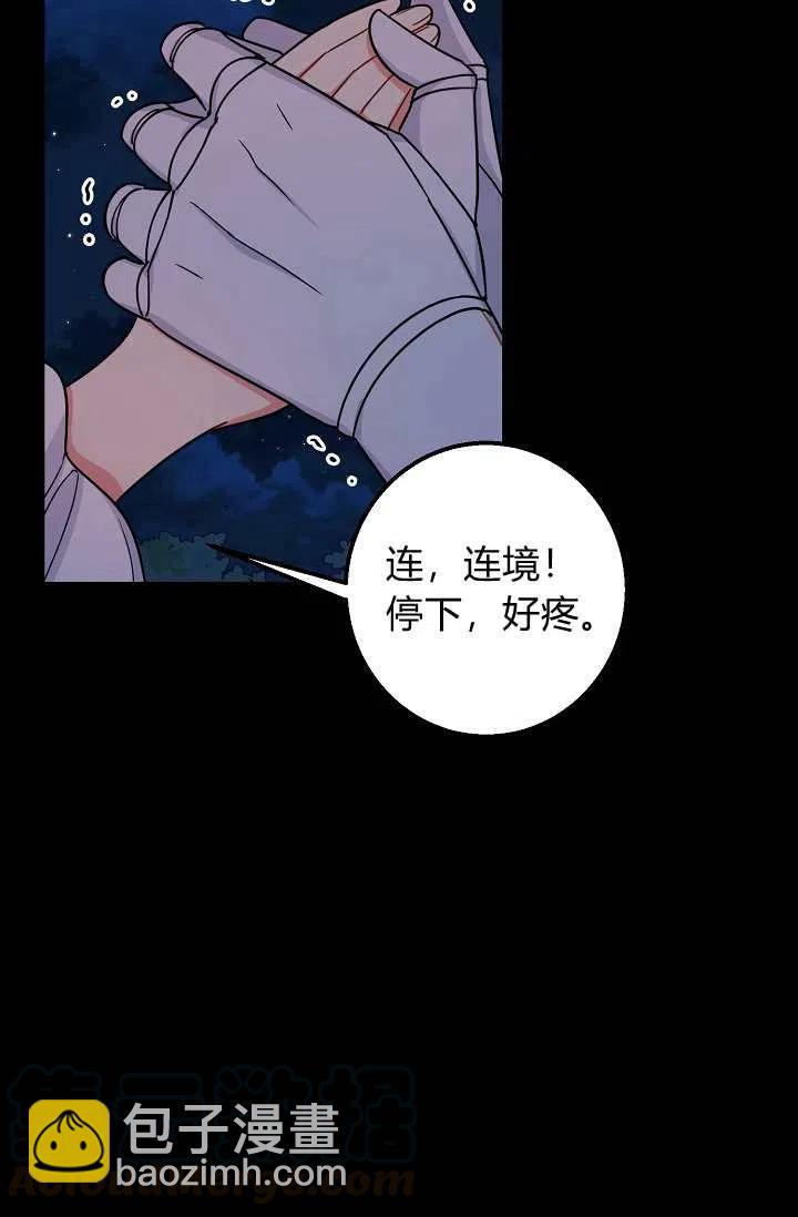 《我是这一家儿的孩子》152 第5页