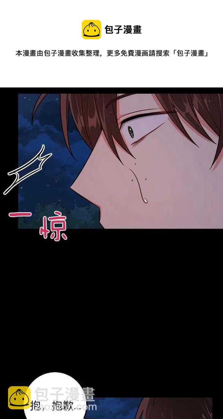 《我是这一家儿的孩子》152 第6页