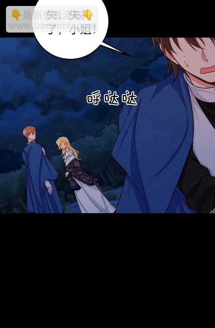 《我是这一家儿的孩子》152 第8页