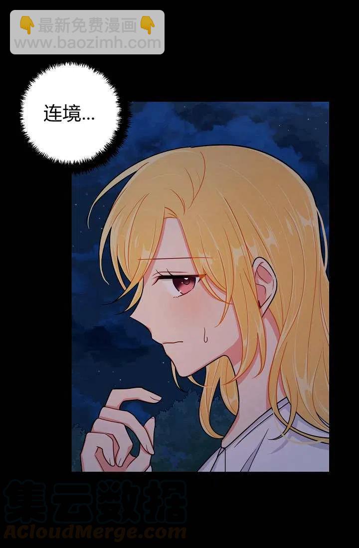 《我是这一家儿的孩子》152 第9页