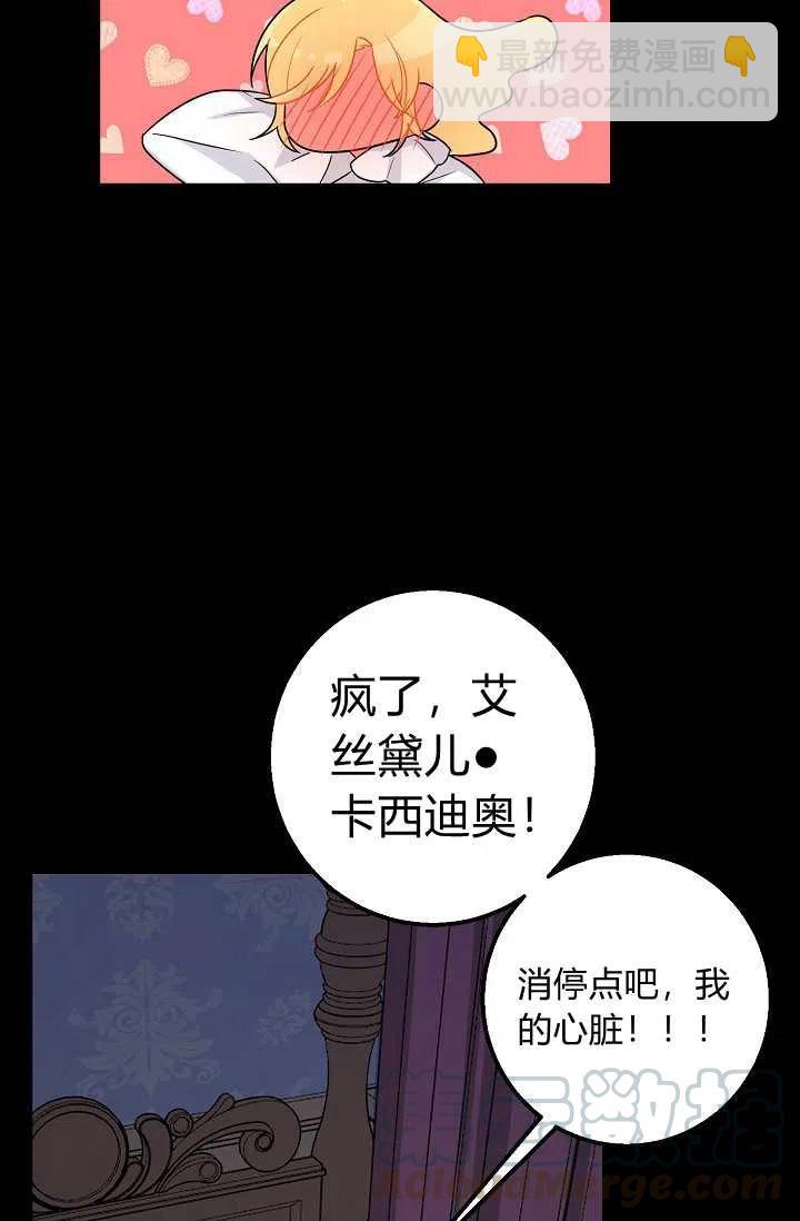 《我是这一家儿的孩子》153 第10页