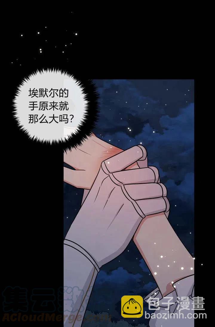 《我是这一家儿的孩子》153 第13页