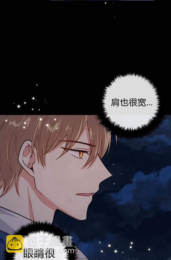 《我是这一家儿的孩子》153 第14页