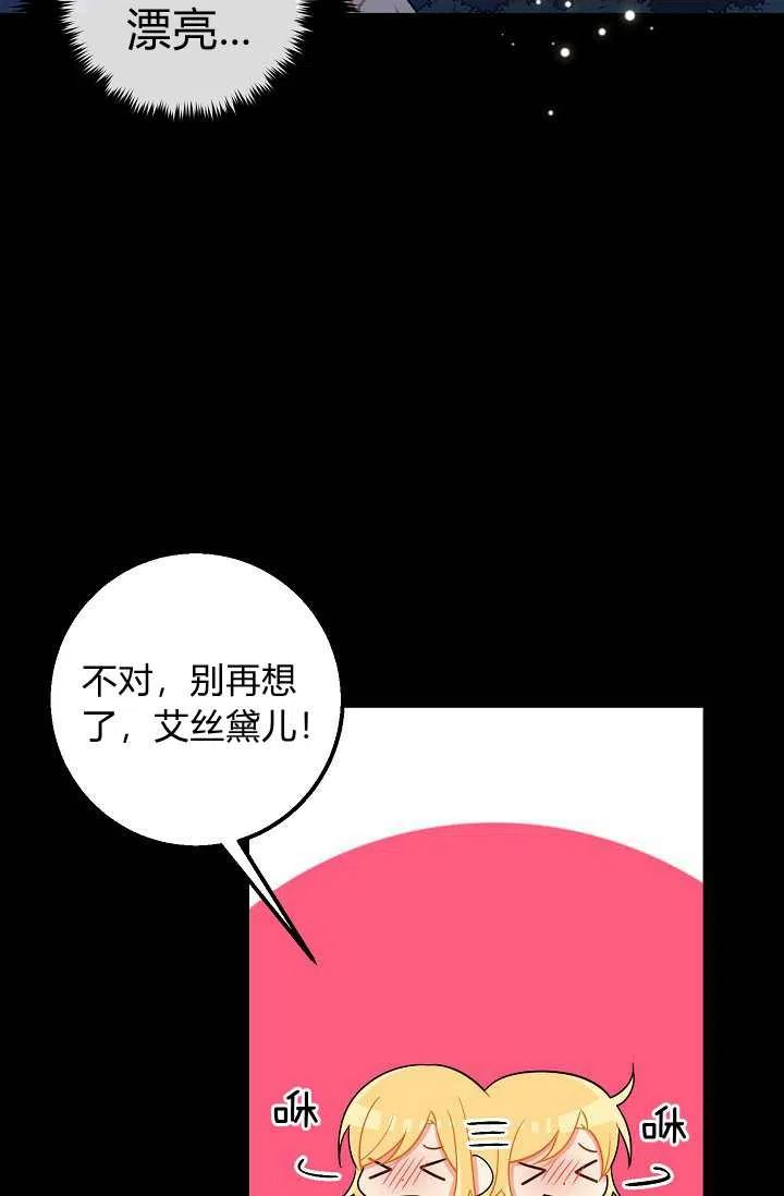 《我是这一家儿的孩子》153 第15页