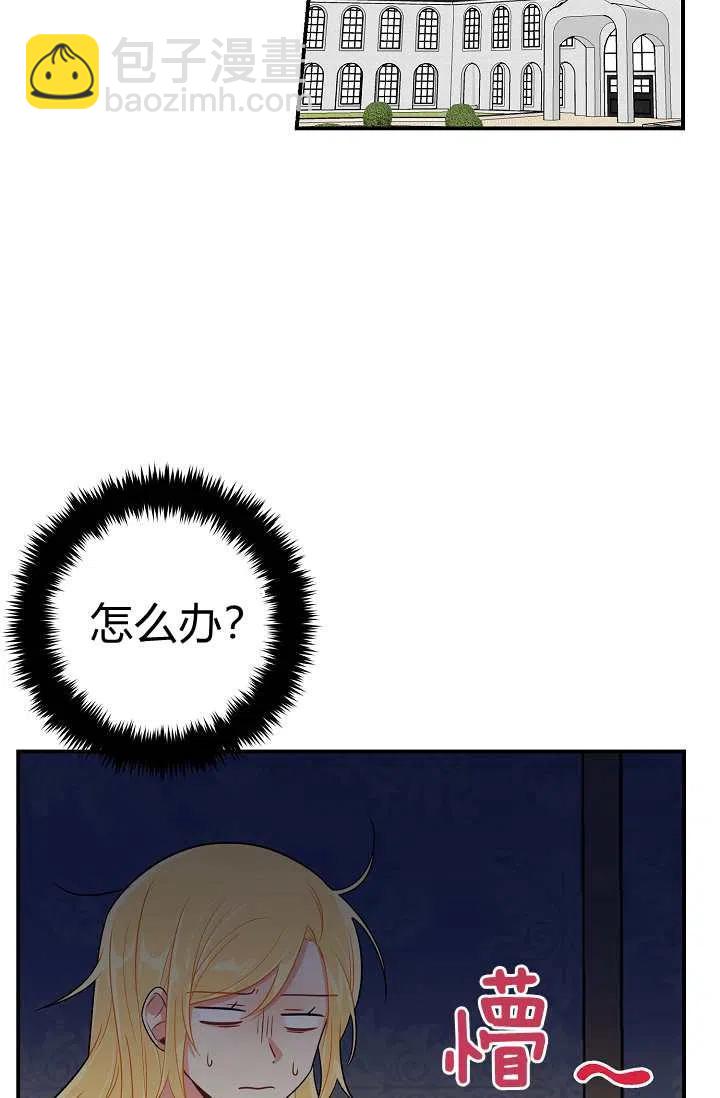 《我是这一家儿的孩子》153 第21页