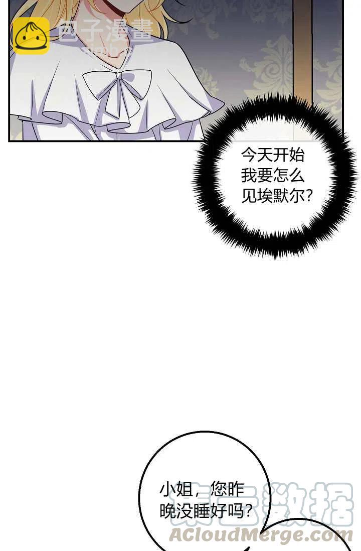 《我是这一家儿的孩子》153 第22页