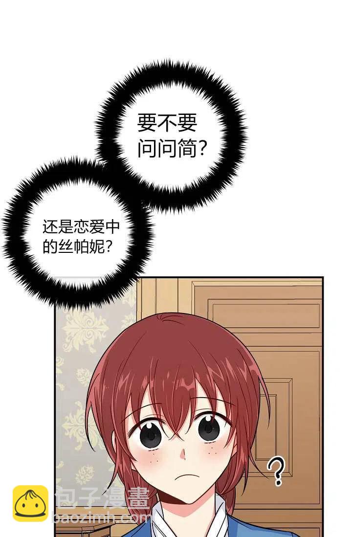 《我是这一家儿的孩子》153 第24页
