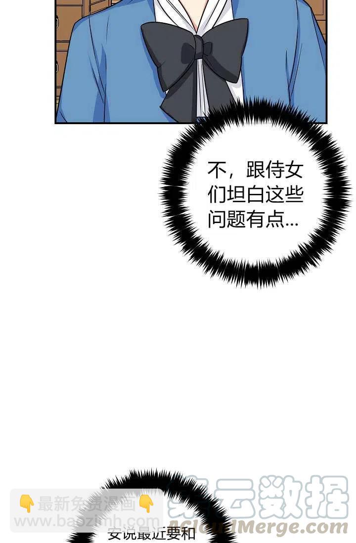 《我是这一家儿的孩子》153 第25页