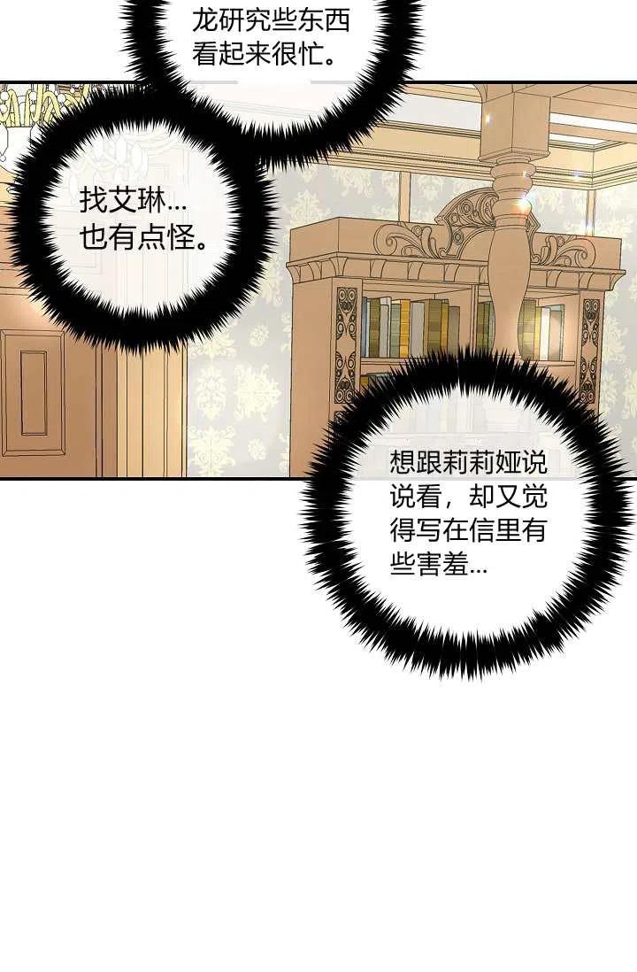 《我是这一家儿的孩子》153 第26页