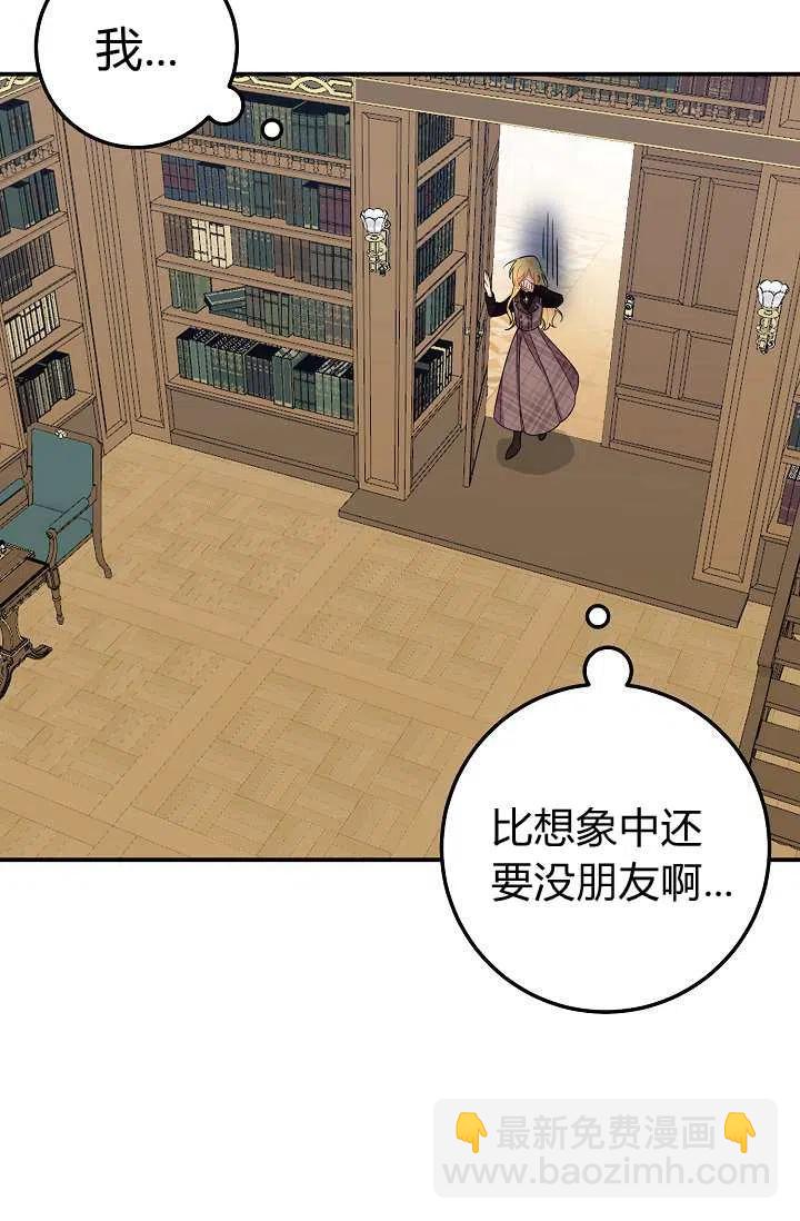 《我是这一家儿的孩子》153 第29页