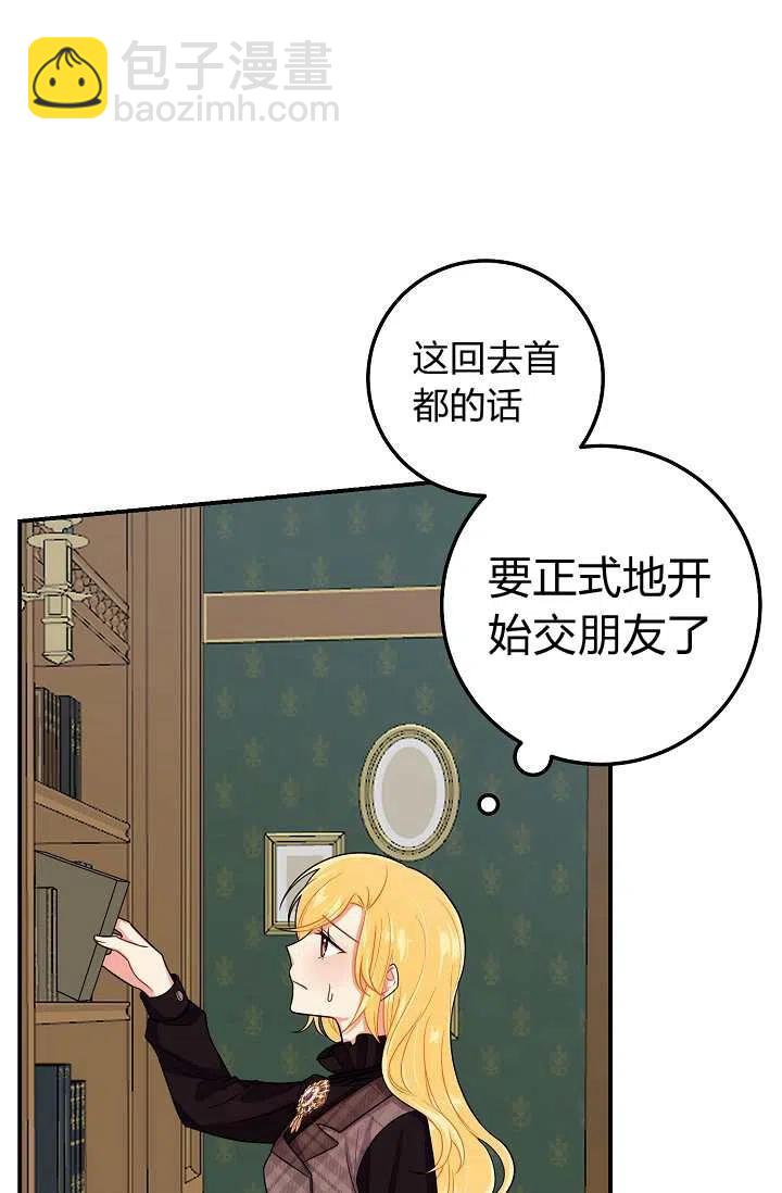 《我是这一家儿的孩子》153 第30页