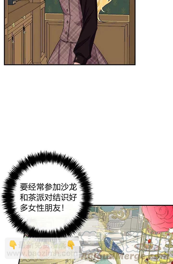 《我是这一家儿的孩子》153 第31页