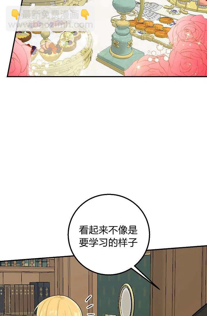 《我是这一家儿的孩子》153 第32页
