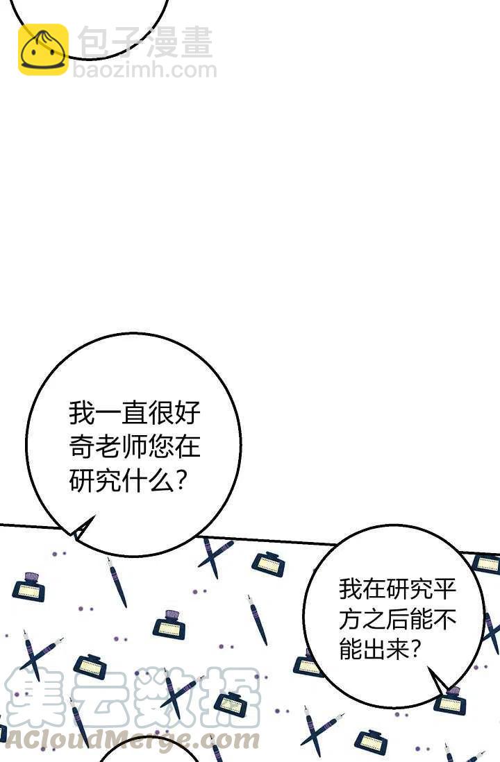 《我是这一家儿的孩子》153 第37页