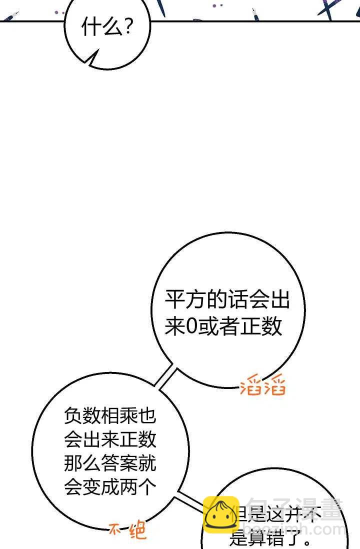 《我是这一家儿的孩子》153 第38页