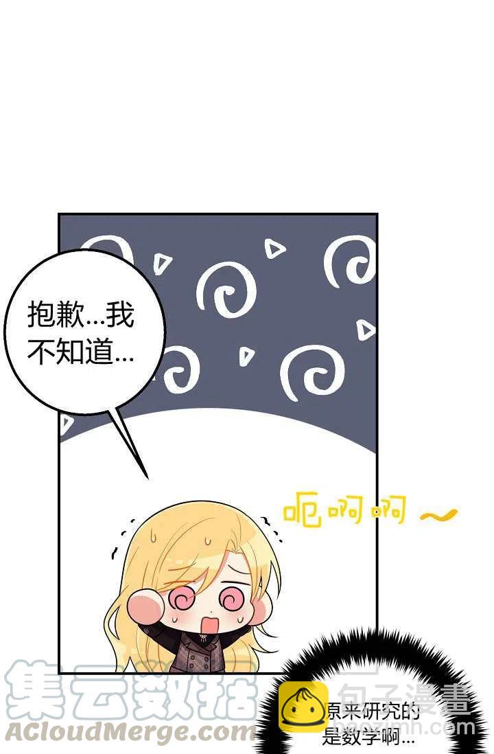 《我是这一家儿的孩子》153 第40页