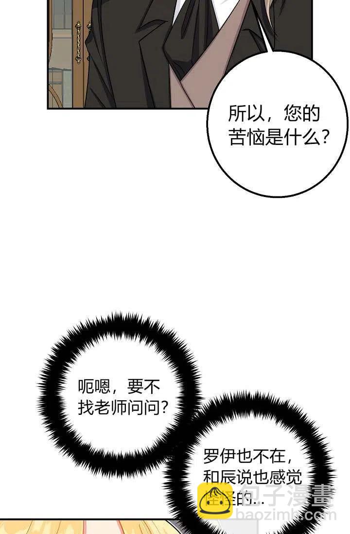 《我是这一家儿的孩子》153 第42页