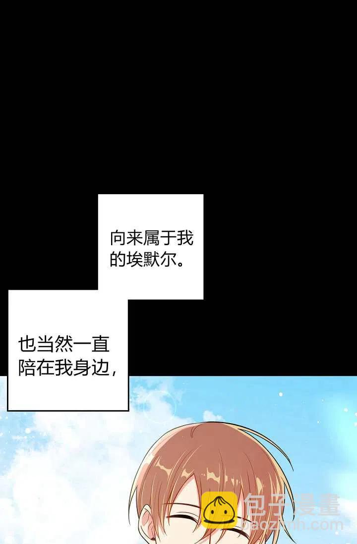 《我是这一家儿的孩子》153 第6页