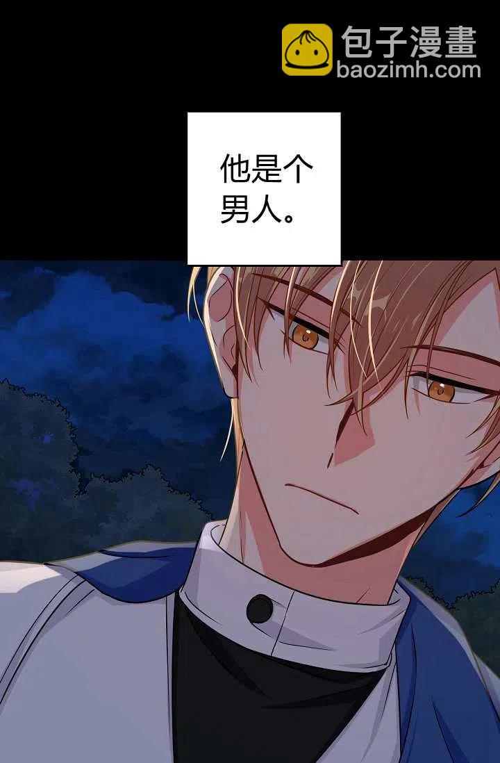 《我是这一家儿的孩子》153 第8页