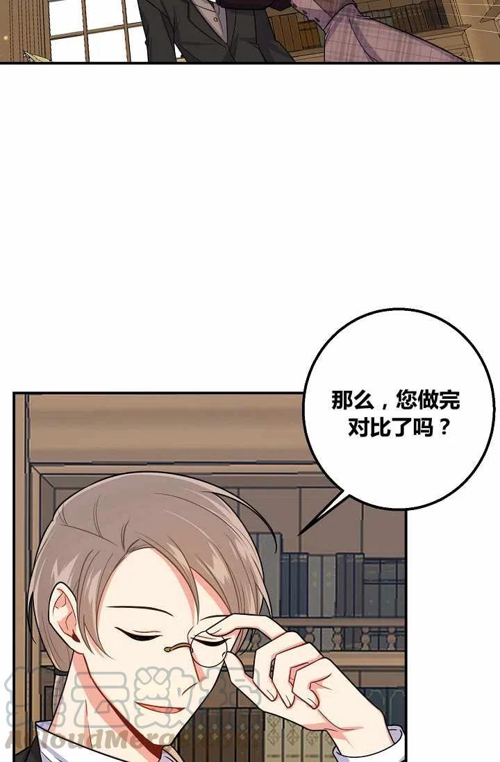 《我是这一家儿的孩子》154 第13页