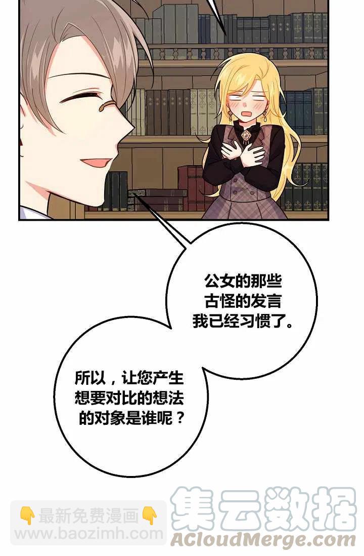《我是这一家儿的孩子》154 第15页