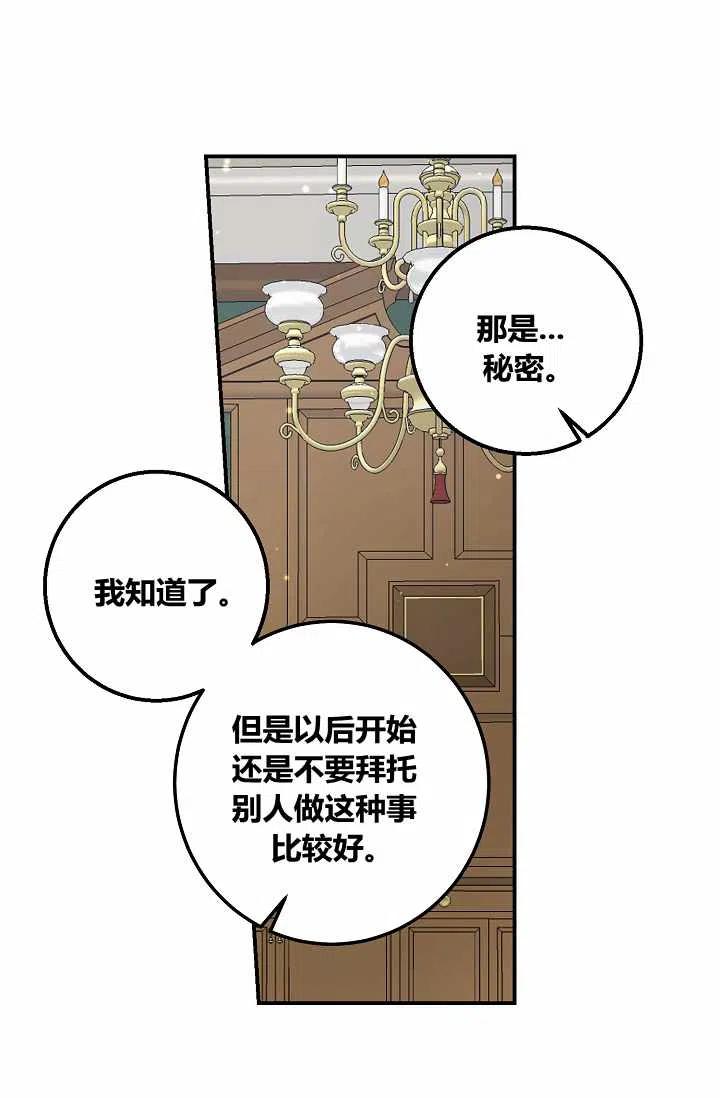 《我是这一家儿的孩子》154 第16页