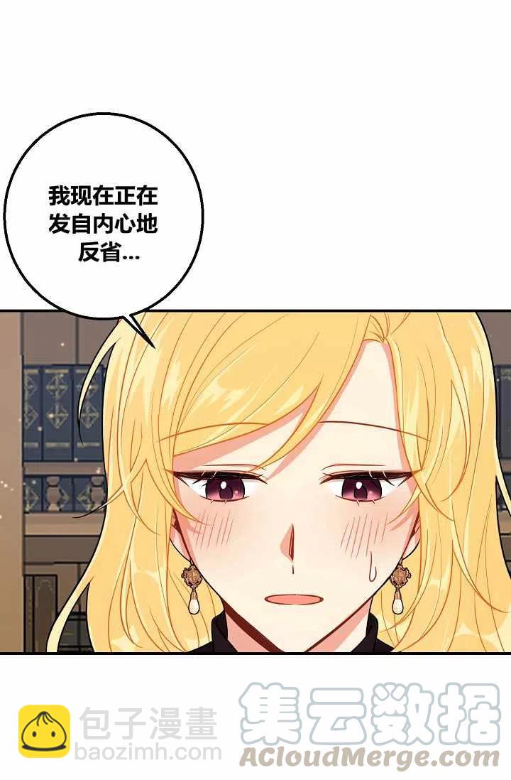 《我是这一家儿的孩子》154 第17页