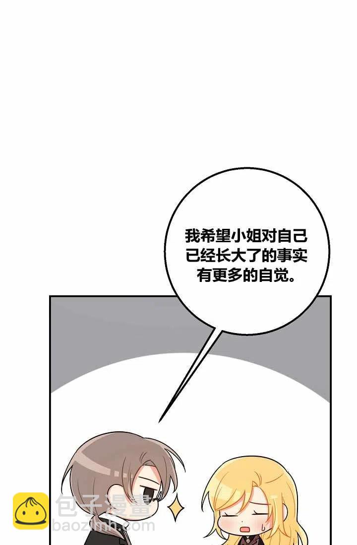 《我是这一家儿的孩子》154 第18页