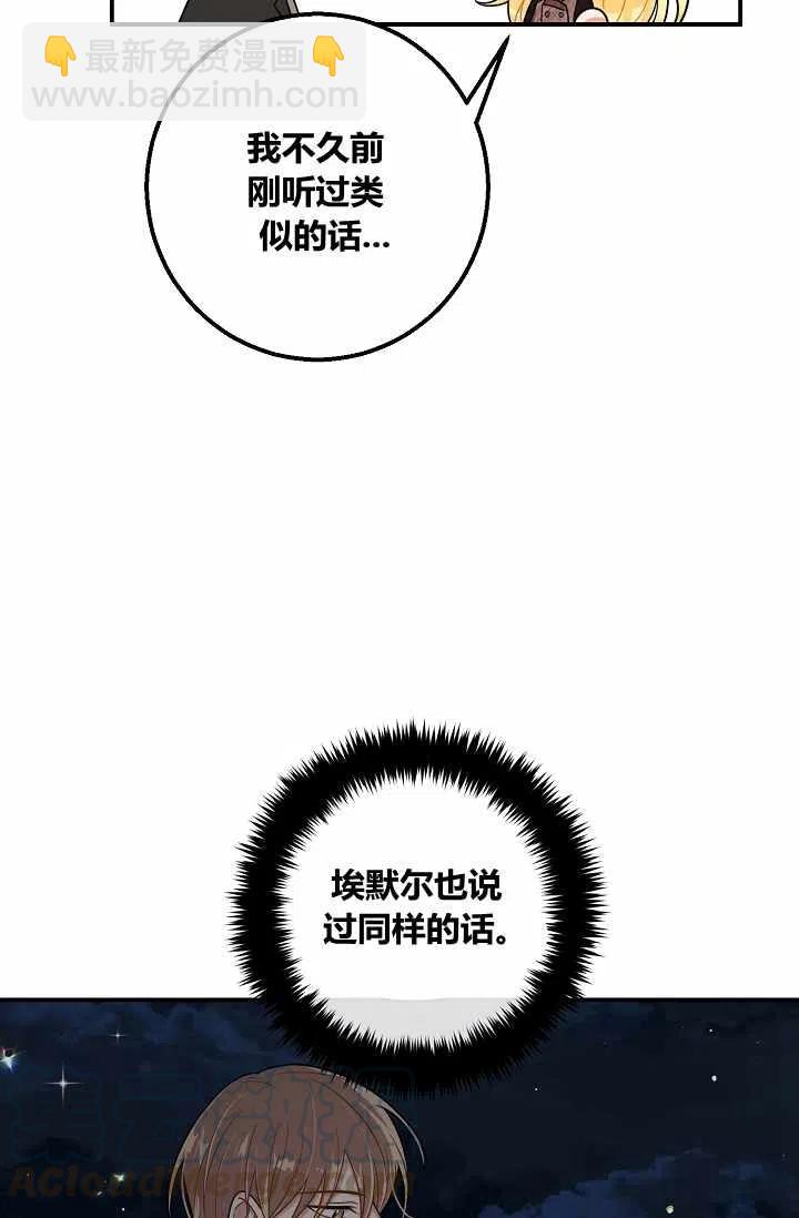 《我是这一家儿的孩子》154 第19页