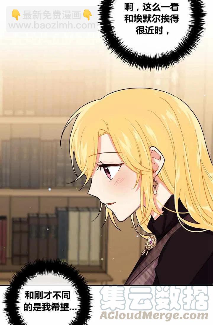 《我是这一家儿的孩子》154 第21页